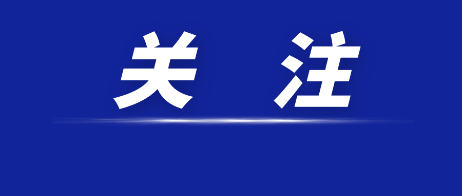 新冠疫苗接种7问 