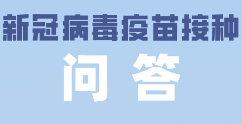 接种新冠疫苗后，多久才能产生抗体？是否有必要检测抗体...... 