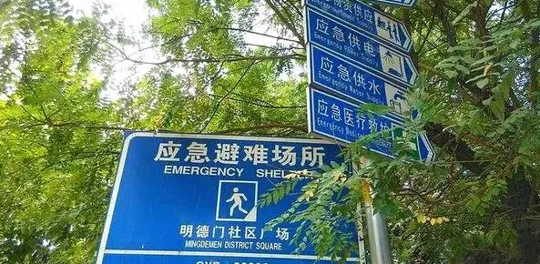  灾害来临如何应急避险 