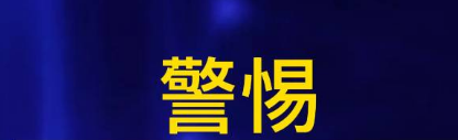 【防疫科普】出现如下症状，“阴性”也不能掉以轻心！ 