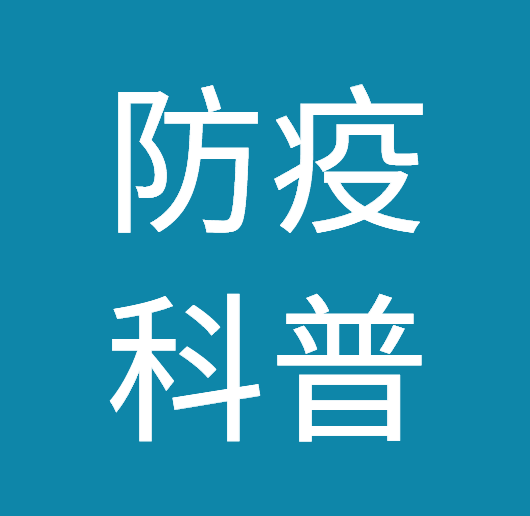 【防疫科普】志愿者助力疫情防控 这些防护要点要牢记 