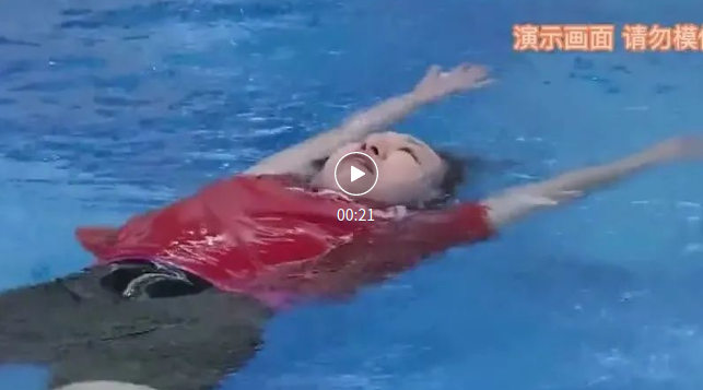 【防溺水安全教育】20秒学会溺水自救法 