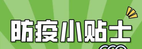 【防疫科普】强调很多遍，依然有人不改！一个动作做错，你的口罩可能白戴了 