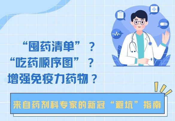 【防疫科普】吃维生素C能预防新冠？专家解答！ 