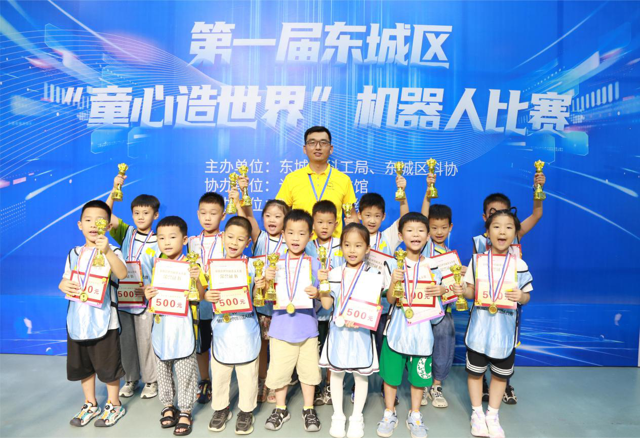 巧手展风采 共筑科学梦 ——第一届东城区“童心造世界”机器人 比赛在许昌科技馆成功举办 