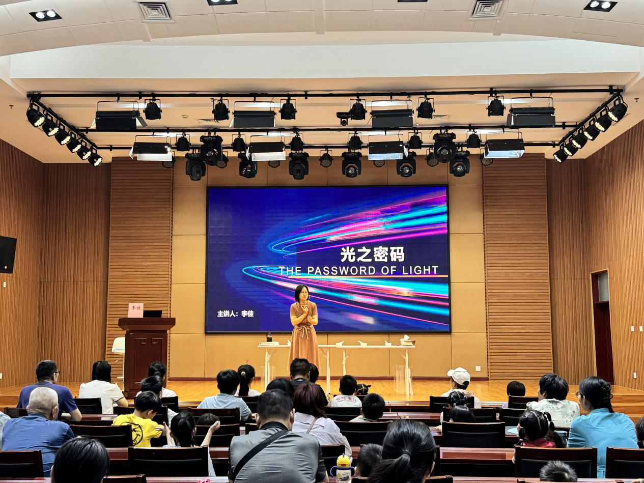 许昌科普讲堂——“光之密码”主题讲座成功举办 