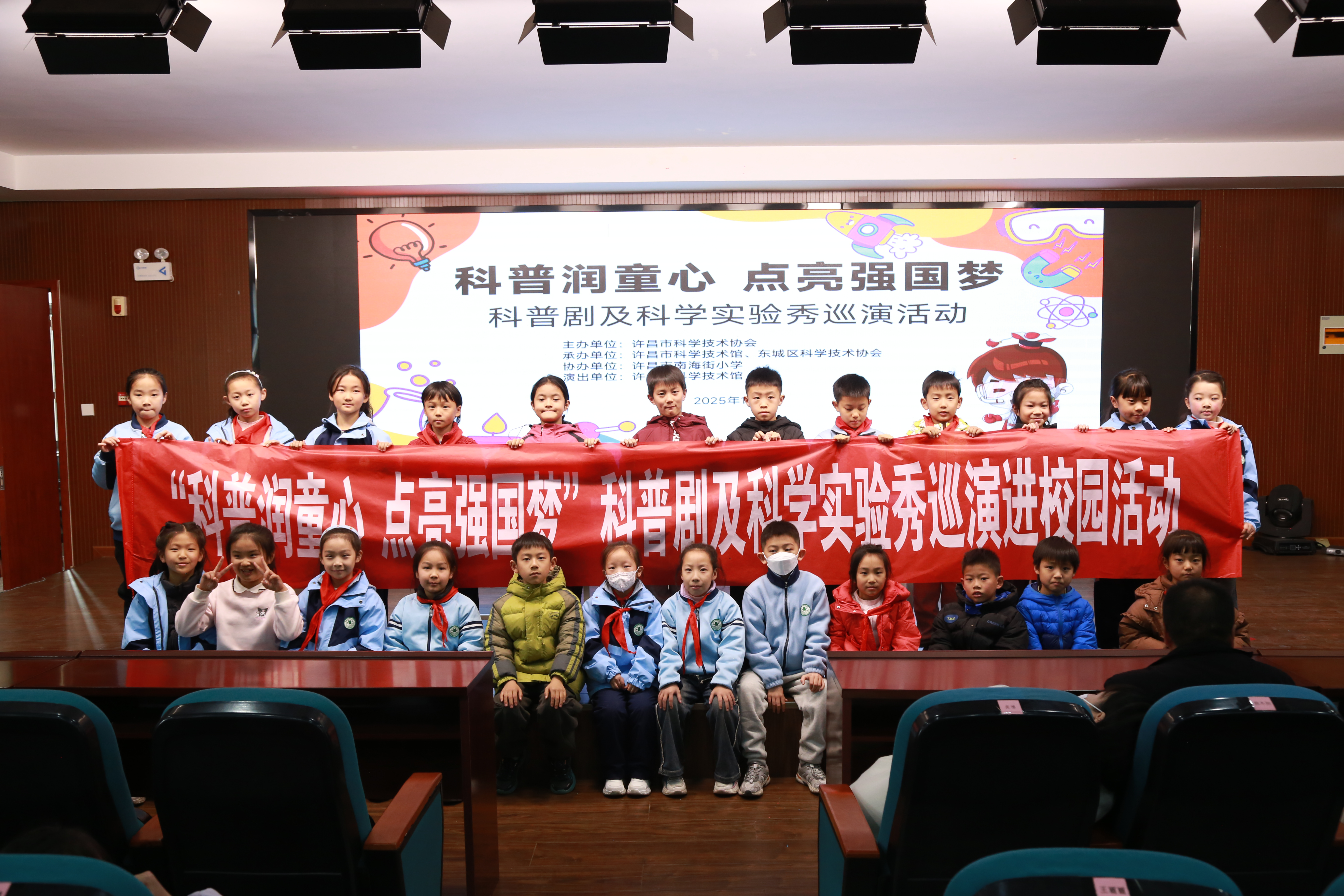 融合科学智慧 玩转科学实验 —— 许昌市科技馆开展“科普润童心 点亮强国梦”科普巡演活动 