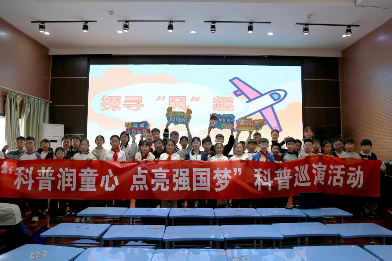 馆校联动传科普 童心筑梦探科学 ——许昌市科协开展“科普润童心 点亮强国梦”科普巡演活动 