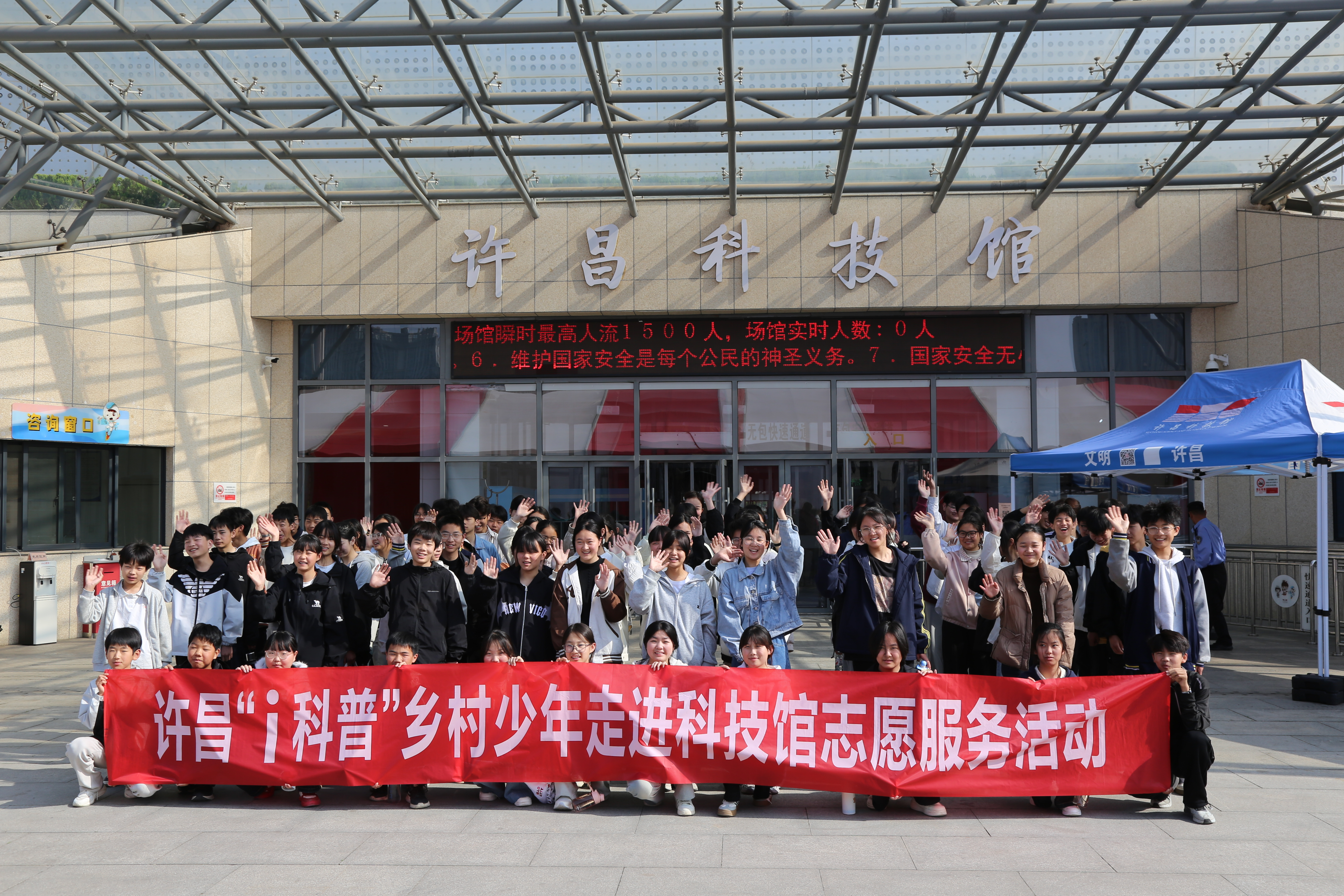 科普筑梦少年行 馆校携手向新程 ——许昌市科技馆开展“i科普”乡村少年走进科技馆志愿服务活动 