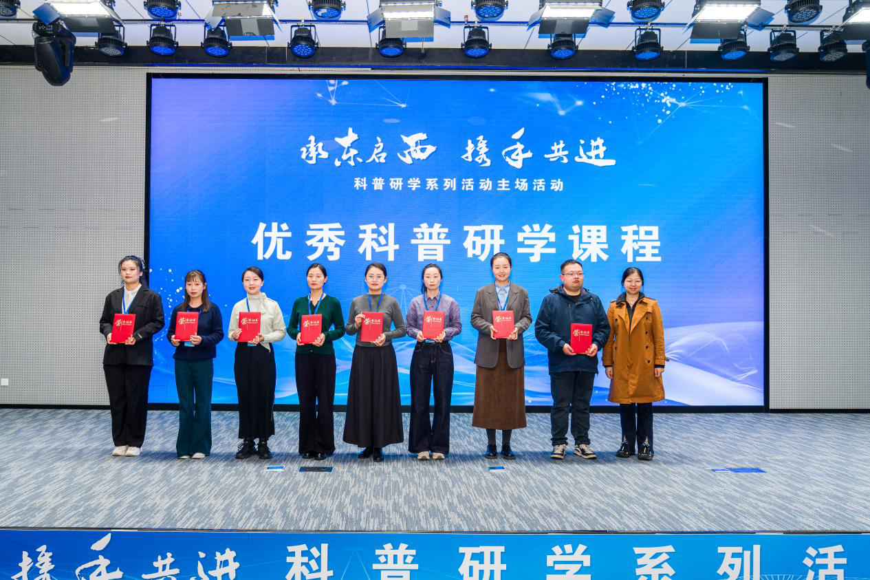 喜报！许昌市科技馆在“承东启西 携手共进”科普研学资源征集活动中斩获佳绩 