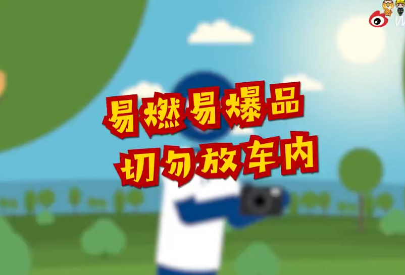 夏天车内这些东西真的会炸 