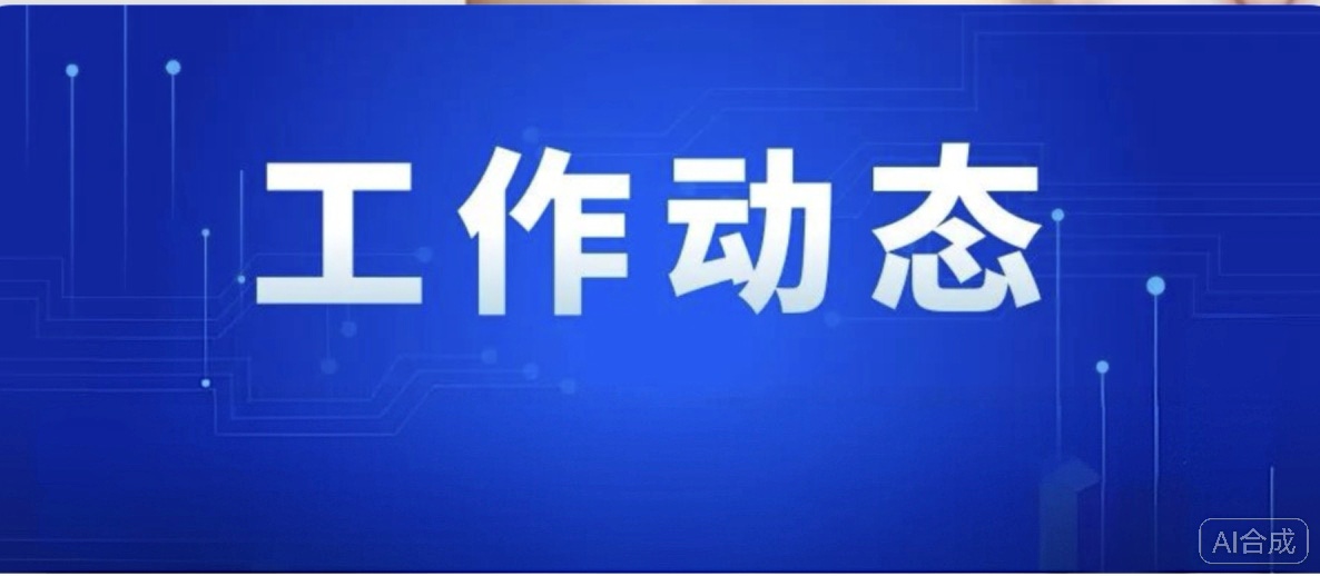 民法典护航“科技之翼”——许昌市科技馆开展2026年“民法典宣传月”专题培训活动 