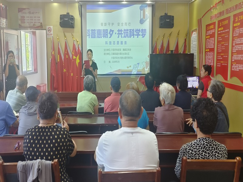 银龄守护 安全同行——2026年第二期“科普惠‘朝夕’·共筑科学梦”特色科普活动成功