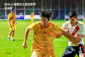 决赛见！