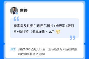 俊哥也在梦想巴尔科拉！詹俊现身直播吧评论区，吧友们快来互动~~