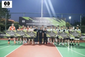 塞上燃篮 逐梦杭锦｜2026 FIBAOpen3×3内蒙古三篮公开赛首站收官